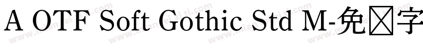 A OTF Soft Gothic Std M字体转换